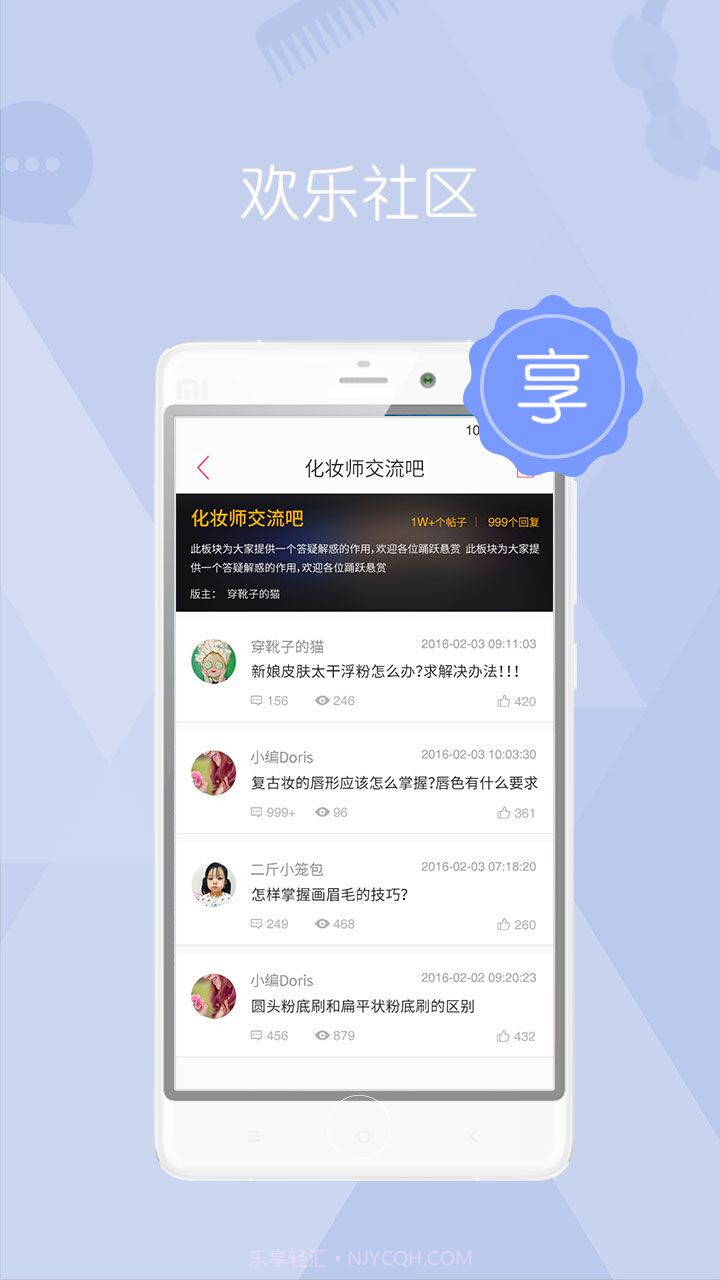 可劲美截图4 可劲美截图4