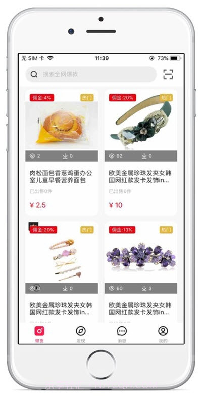 极选优品购物截图2