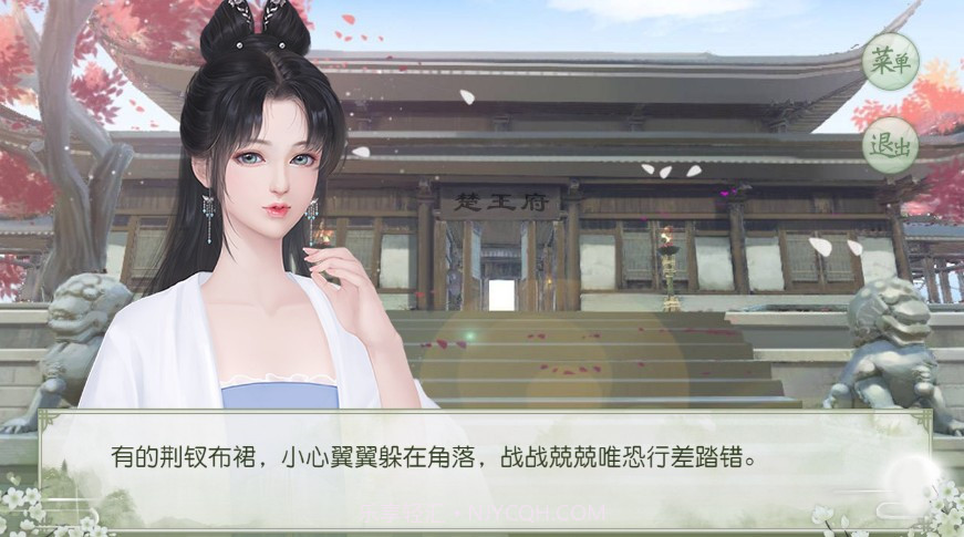 凤踏山河太子妃篇截图1 凤踏山河太子妃篇截图1