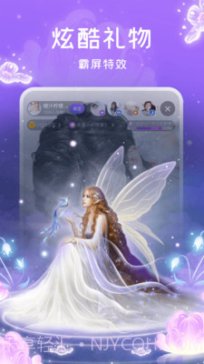 椰果派对语音截图4 椰果派对语音截图4