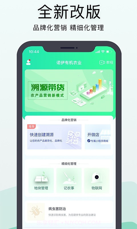 神农口袋截图1 神农口袋截图1