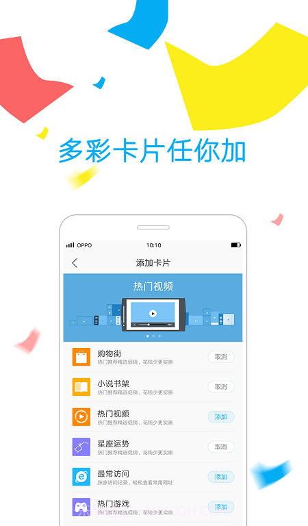oppo浏览器老版本截图1 oppo浏览器老版本截图1