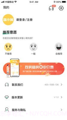 小窝租房截图3 小窝租房截图3