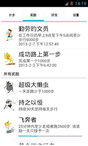 走路更有趣截图2 走路更有趣截图2