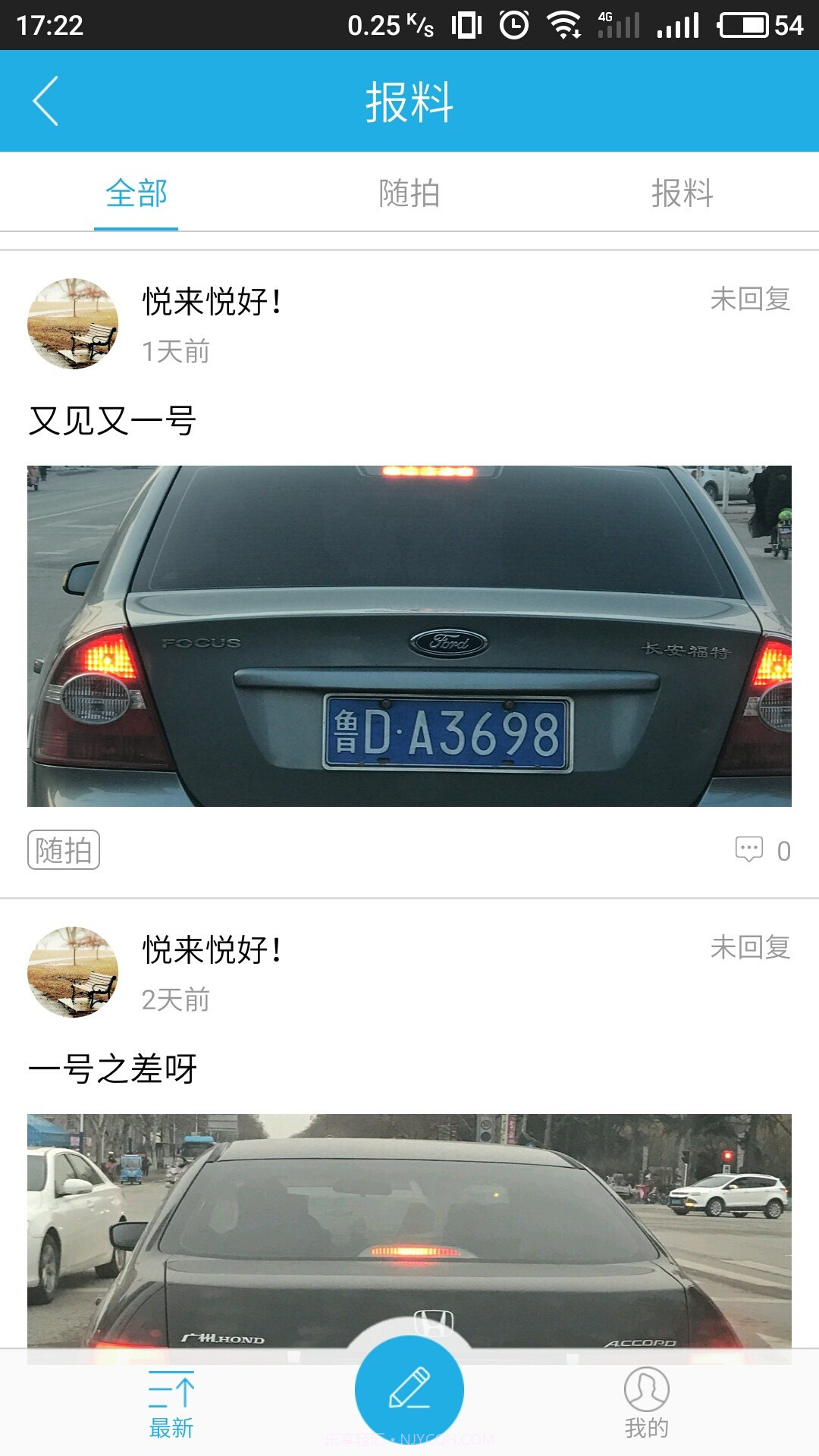 指动枣庄截图1 指动枣庄截图1