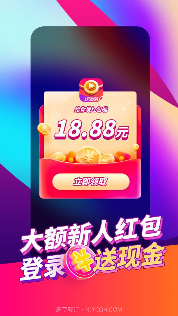 喜鹊短视频截图4 喜鹊短视频截图4