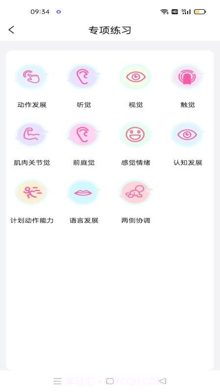 妈妈育儿助手截图3 妈妈育儿助手截图3
