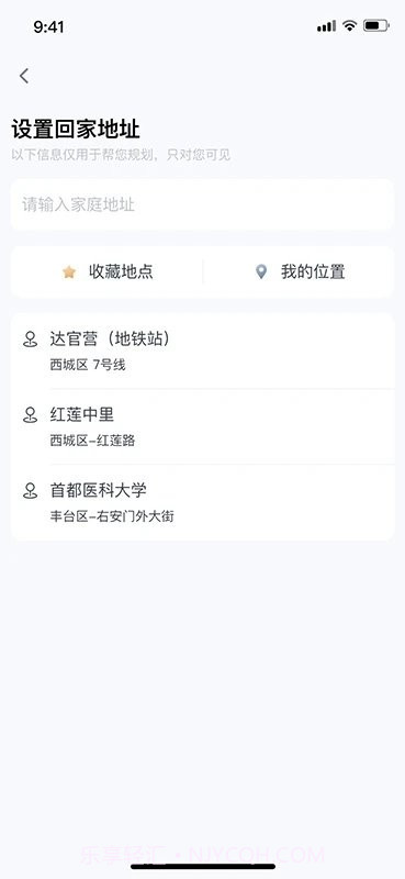 车路协同智能截图2