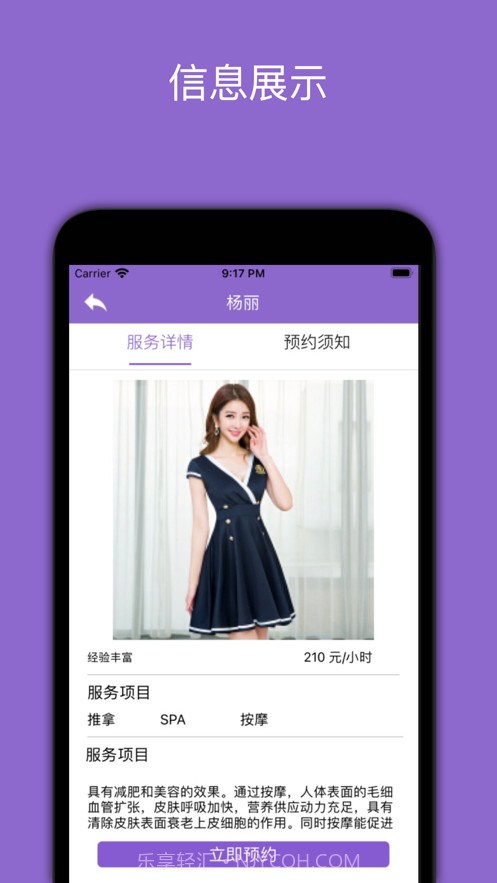 一对一按摩截图3 一对一按摩截图3