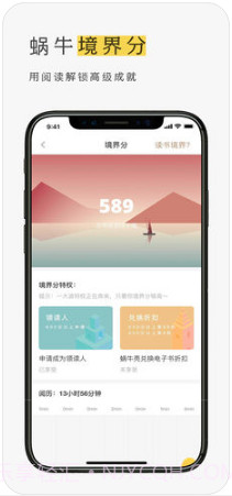 网易蜗牛读书截图2 网易蜗牛读书截图2