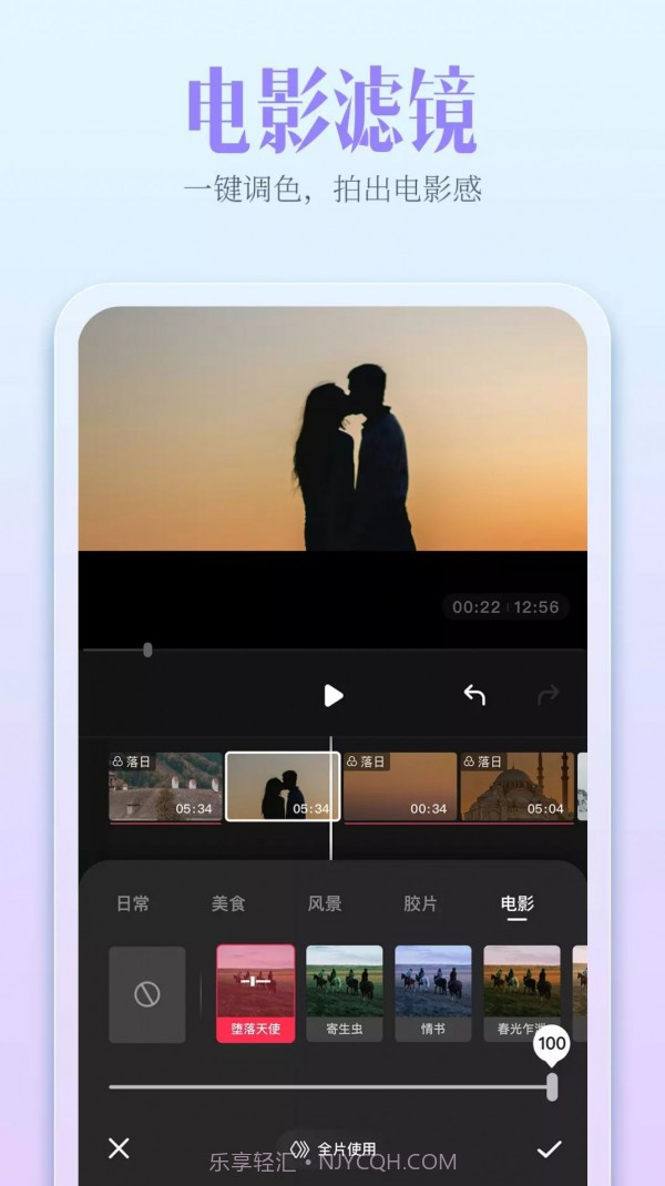 开拍视频编辑截图3