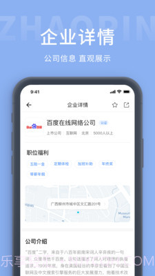 锦州枫鸟招聘截图4 锦州枫鸟招聘截图4
