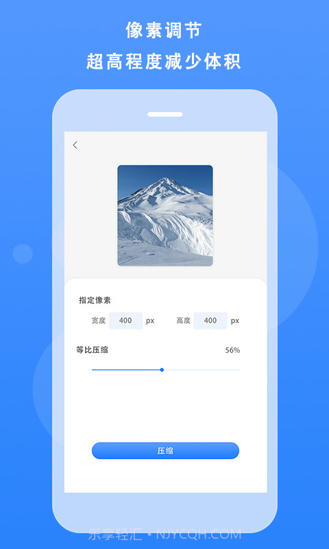 图片像素压缩截图4 图片像素压缩截图4
