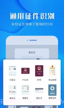 风云扫描王vip破解版截图3 风云扫描王vip破解版截图3