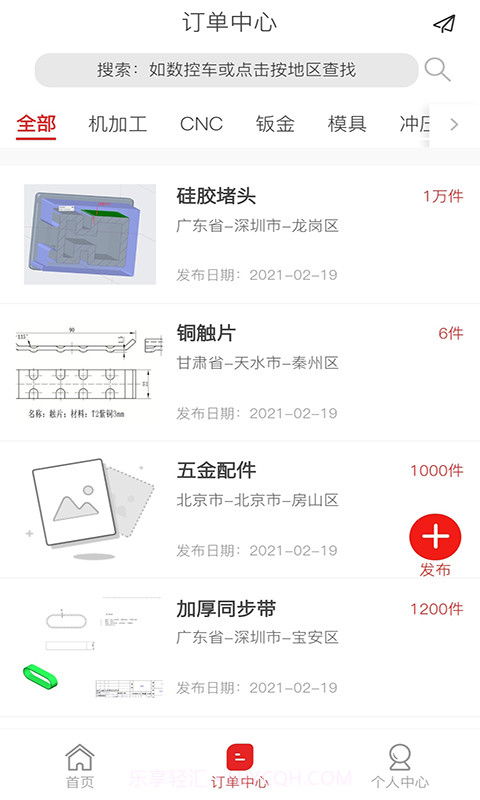加工宝安卓截图2 加工宝安卓截图2