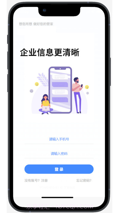 丁香管家截图3 丁香管家截图3
