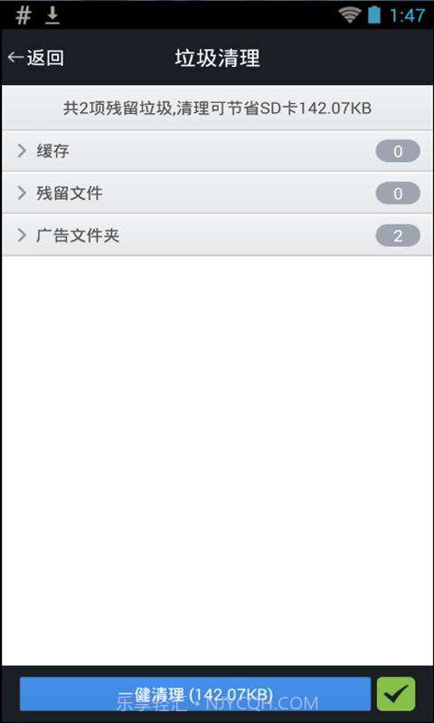 超能清理大师截图1 超能清理大师截图1