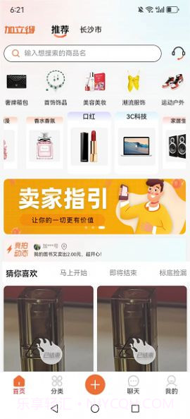 加立得截图1 加立得截图1