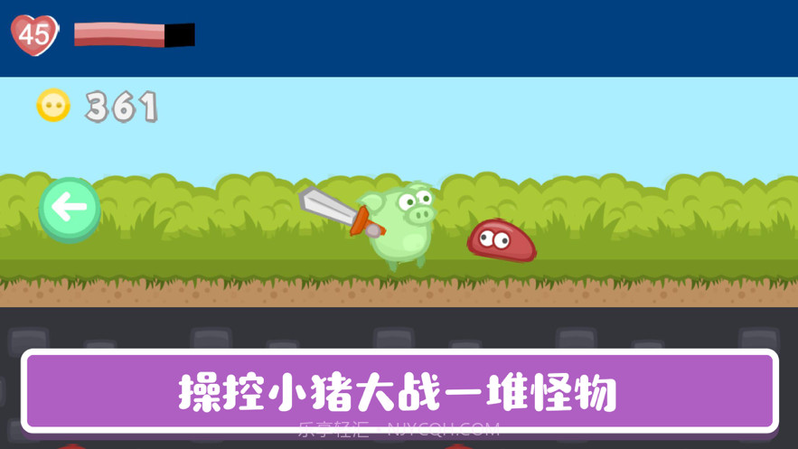 之否小猪砍砍截图1 之否小猪砍砍截图1