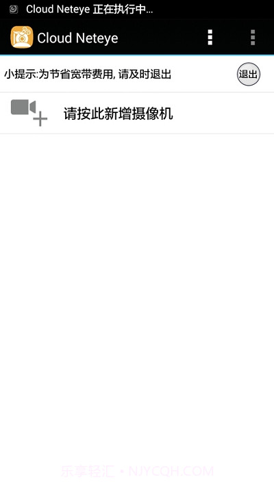 腾达云监控截图3 腾达云监控截图3