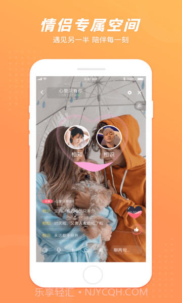 语玩v1.48.1截图2 语玩v1.48.1截图2