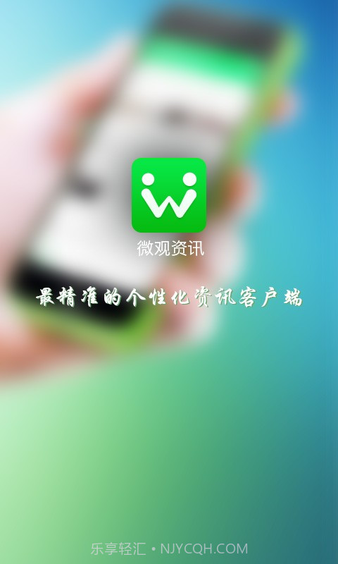 微观资讯截图1 微观资讯截图1