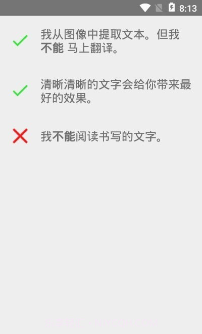 安果图片转文字截图2 安果图片转文字截图2