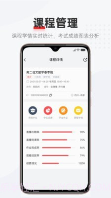 优课好老师截图2 优课好老师截图2