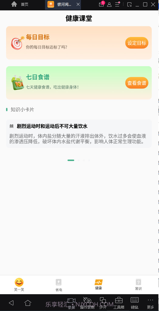 银河阅读助手截图2