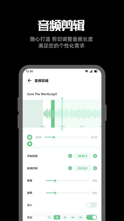 听下音乐剪辑截图4 听下音乐剪辑截图4