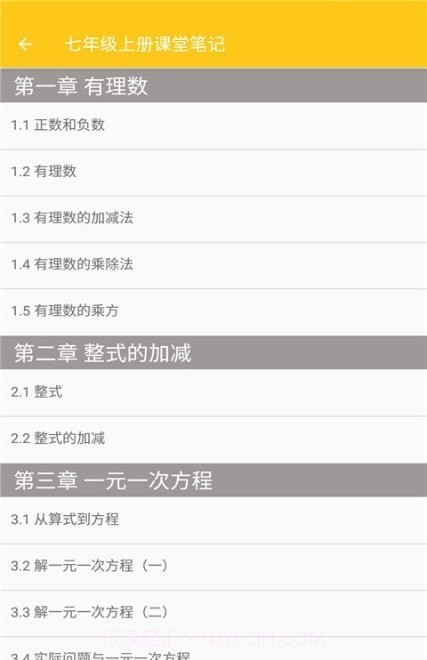 致用数学截图1 致用数学截图1