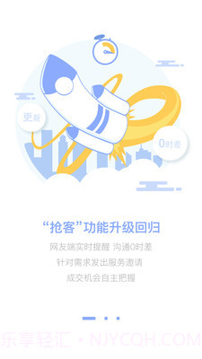 咚咚抢客截图1 咚咚抢客截图1