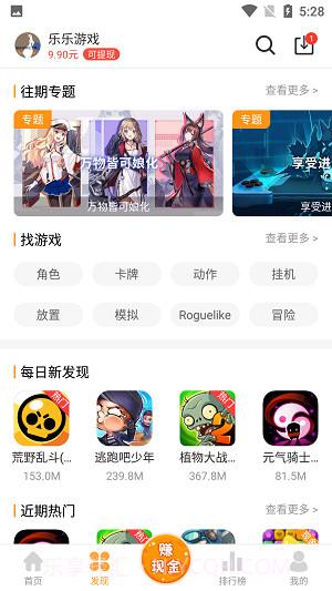 乐乐游戏盒本截图2