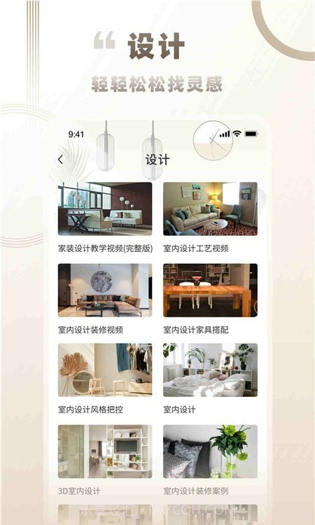逍遥客栈家截图3 逍遥客栈家截图3