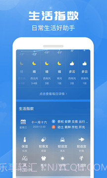 喜鹊天气截图4 喜鹊天气截图4