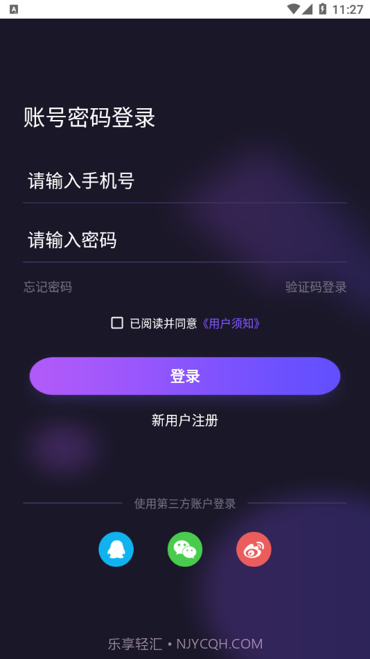 用意目的社交截图1