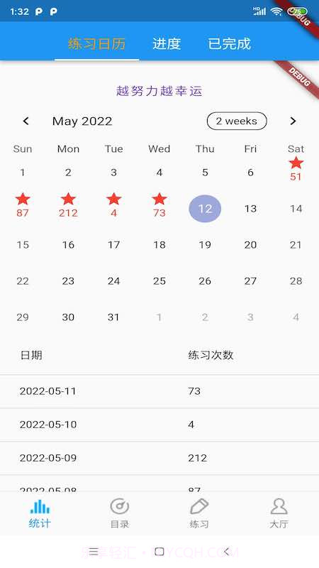 电影口语听力截图1 电影口语听力截图1