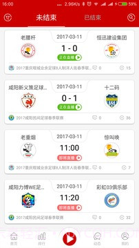 球宝截图3 球宝截图3