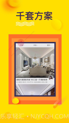 房屋装修设计大全截图4