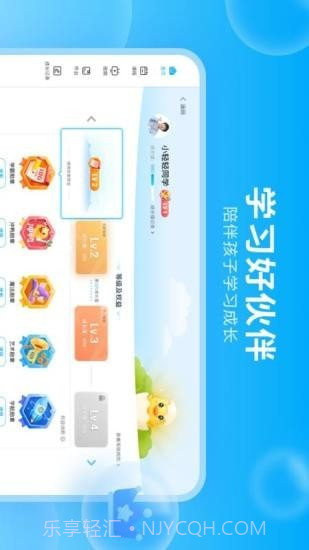 轻轻课堂学生端截图4 轻轻课堂学生端截图4