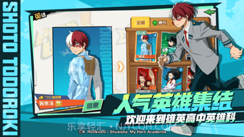 我的英雄学院入学季ios版截图1
