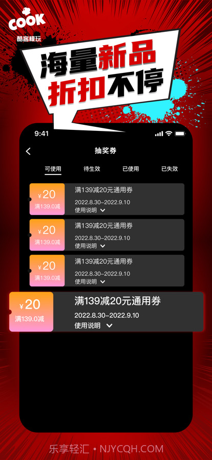 酷客模玩截图5 酷客模玩截图5