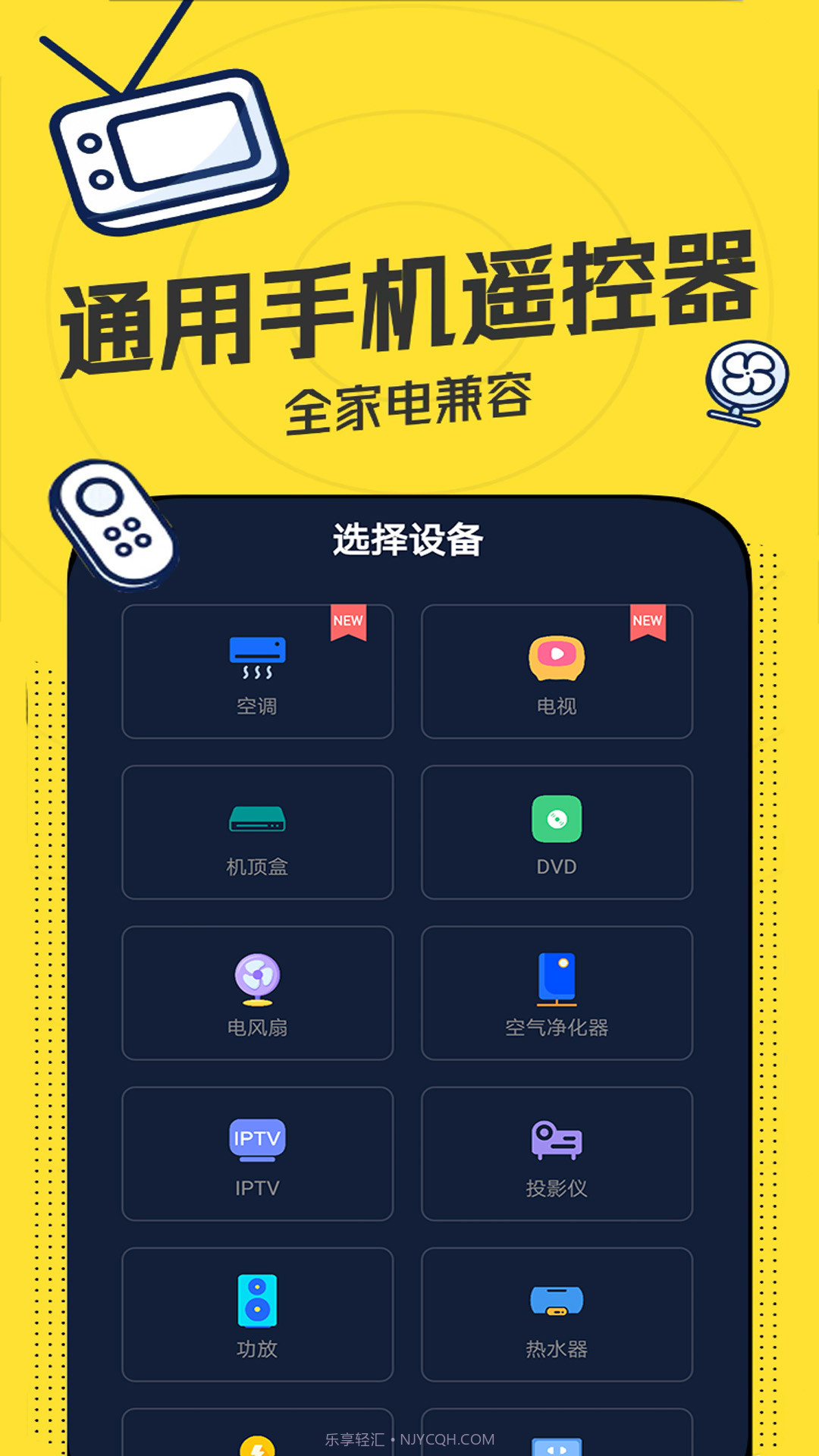 轻触遥控器截图1