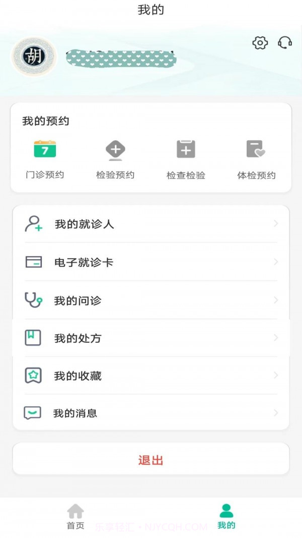 脉坦健康截图4 脉坦健康截图4