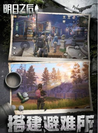 明日之后九游版截图3 明日之后九游版截图3