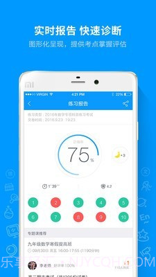 猿题库高中同步截图3 猿题库高中同步截图3