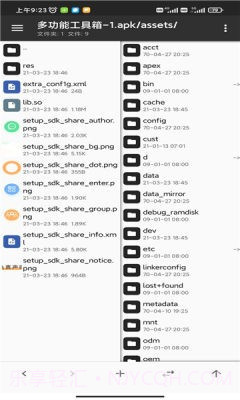 酷盖工具箱截图4