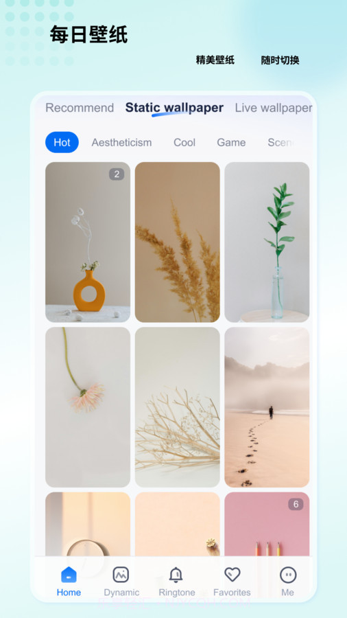 高清壁纸小组件截图4 高清壁纸小组件截图4