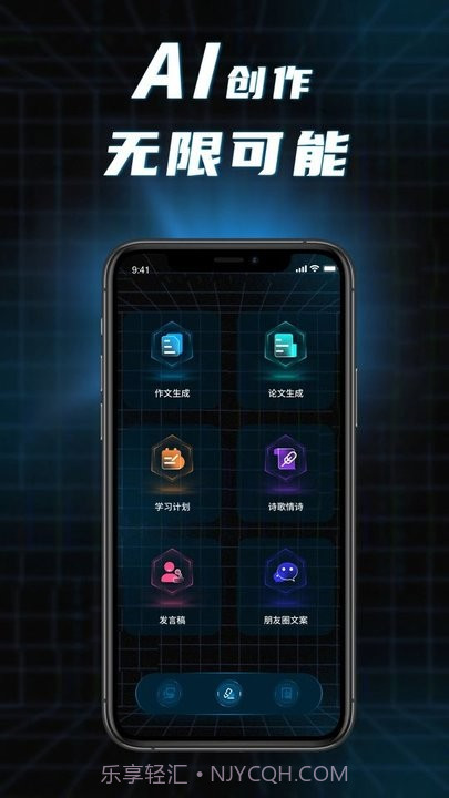 ai对话论文生成器截图1 ai对话论文生成器截图1