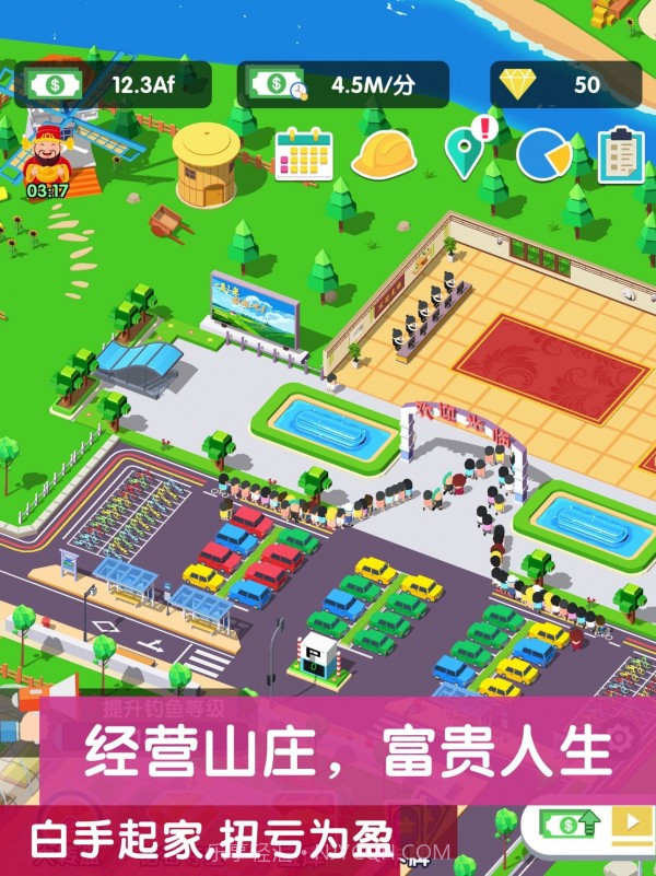 模拟山庄截图4 模拟山庄截图4